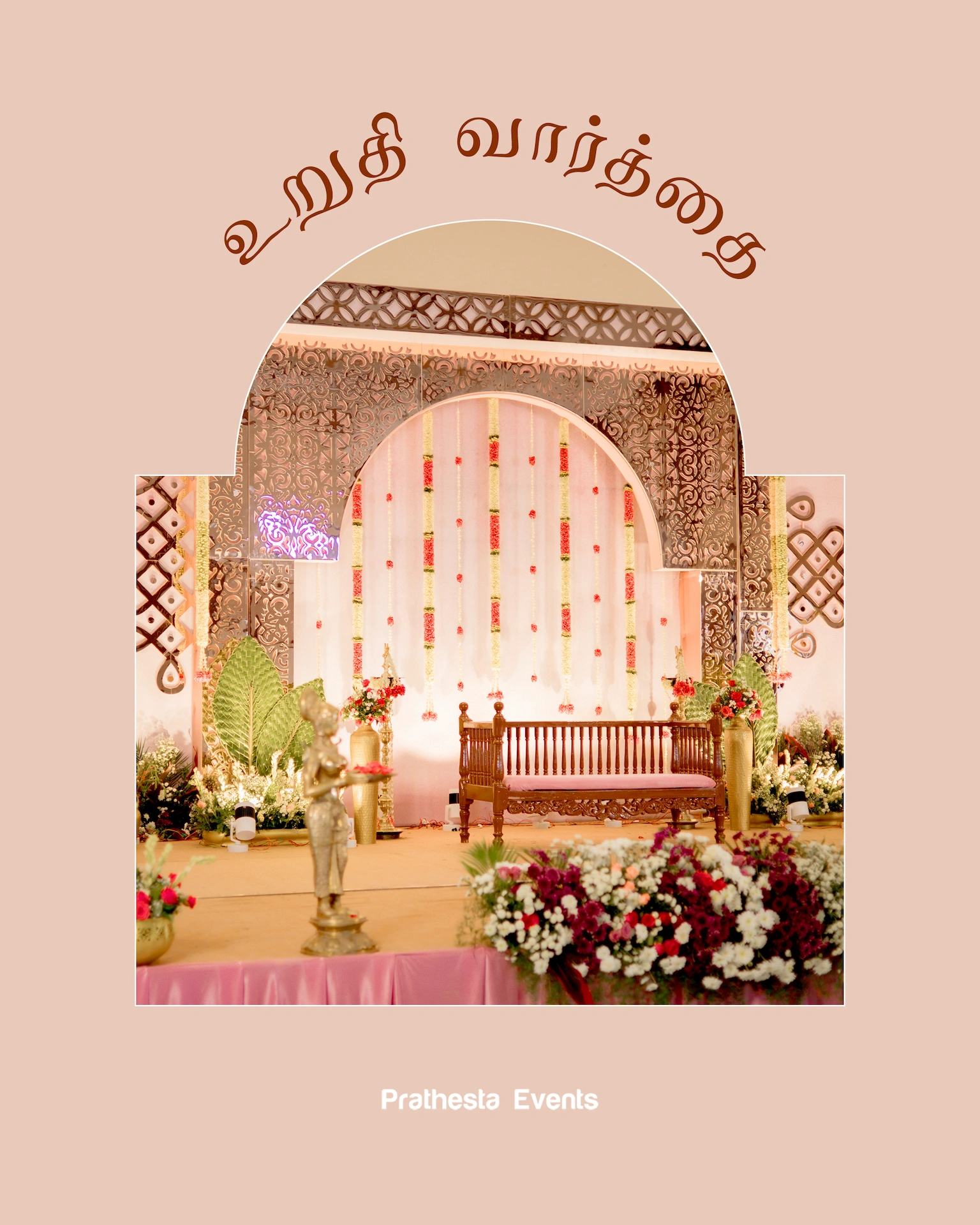uruthi_varthai_decor_in_erode_cover_image_1